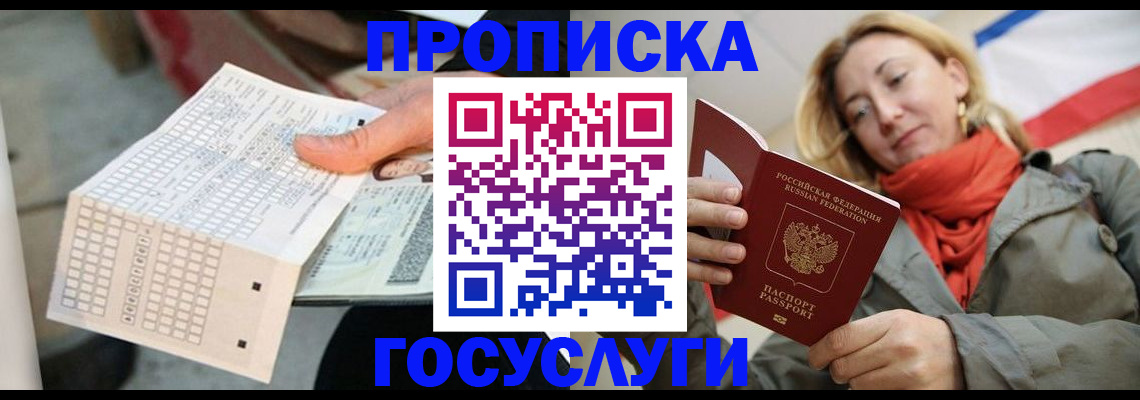 временная регистрация поиск в Нефтеюганске